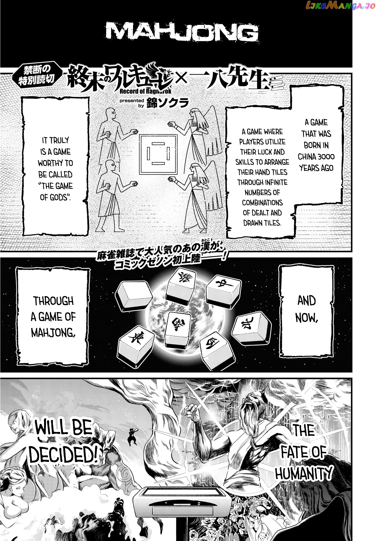 Record Of Ragnarok, Chapter 23.5 image 01
